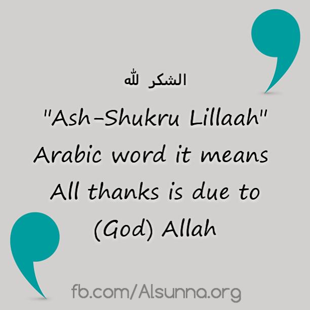 Facebook Islamic Quotes to SHARE (57)