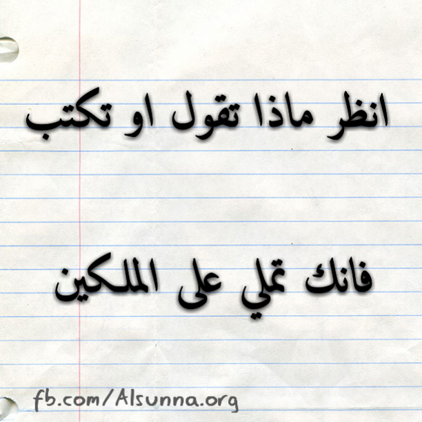 Facebook Islamic Quotes to SHARE (68)
