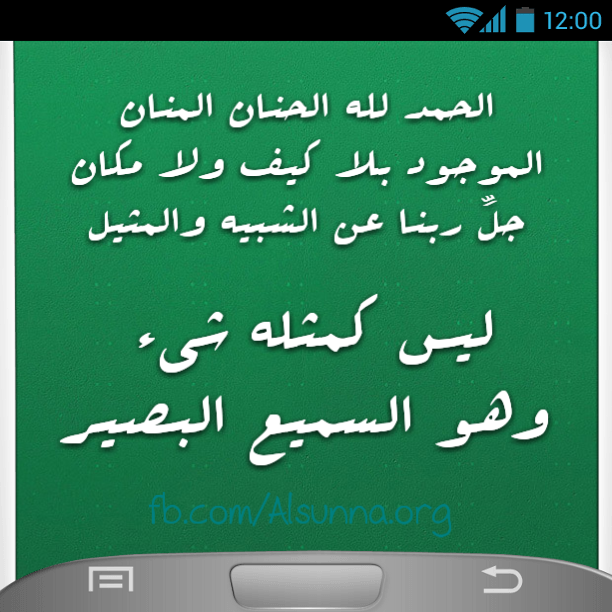 Facebook Islamic Quotes to SHARE (70)