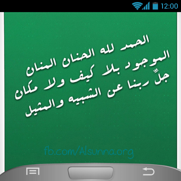 Facebook Islamic Quotes to SHARE (71)