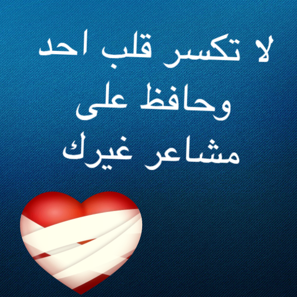 Facebook Islamic Quotes to SHARE (75)