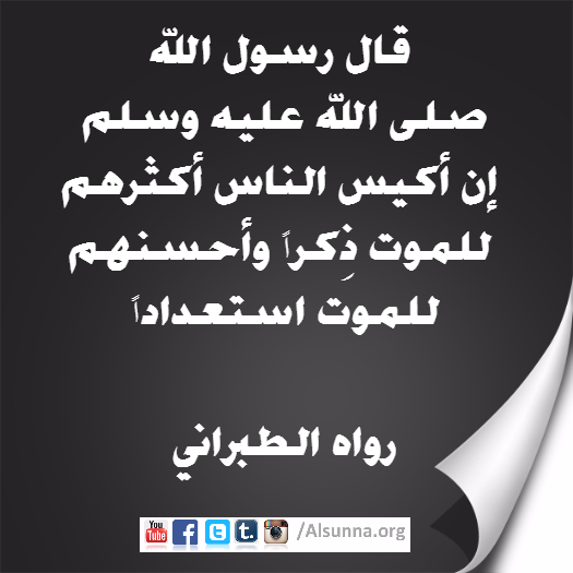 Hadith Islamic Quotes (11)