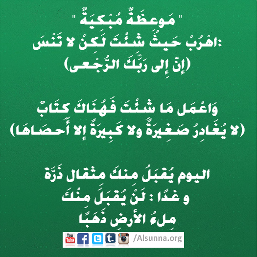 Islamic Ù†ØµÙŠØ­Ø© Ù…Ø¨ÙƒÙŠØ©