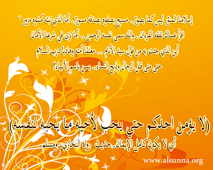 hadith la yu minu