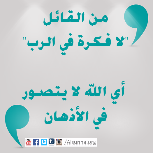 hadith quote1