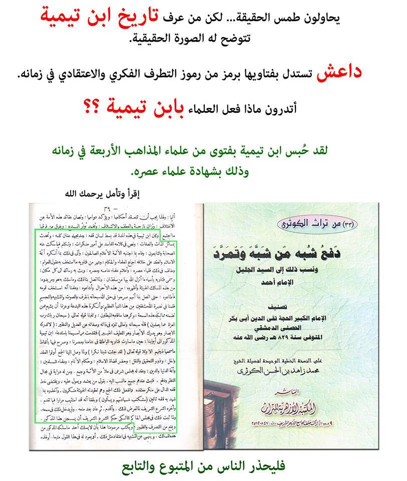 ibntaimiah