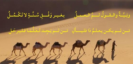 Ilm Deen