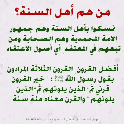 Imam Ali Ahlus-Sunnah Quotes (4)