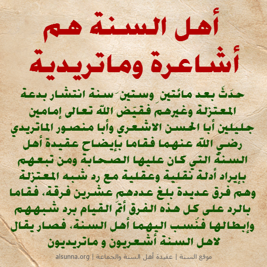 Imam Ali Ahlus-Sunnah Quotes (7)