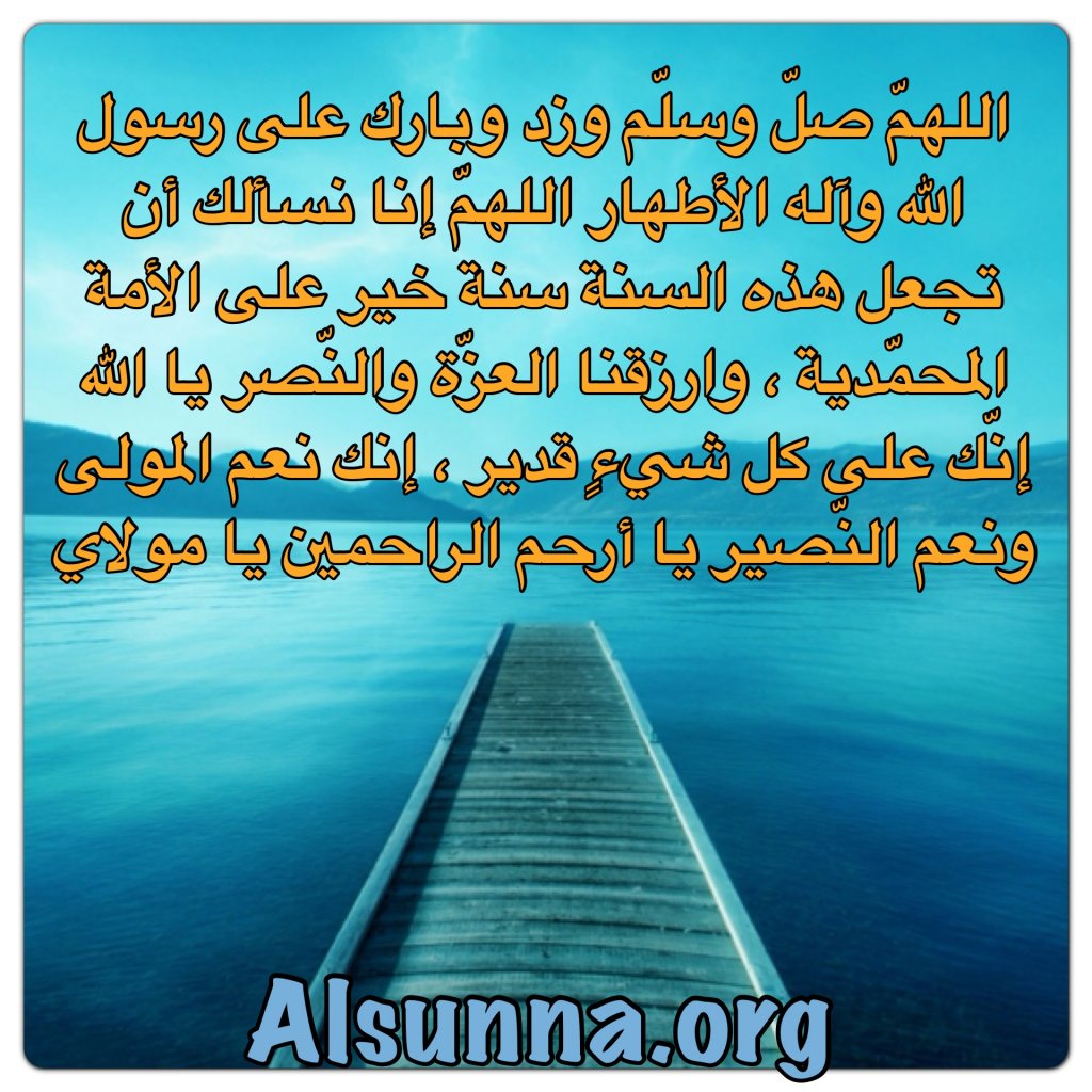 دعاء وصلاة على النبي