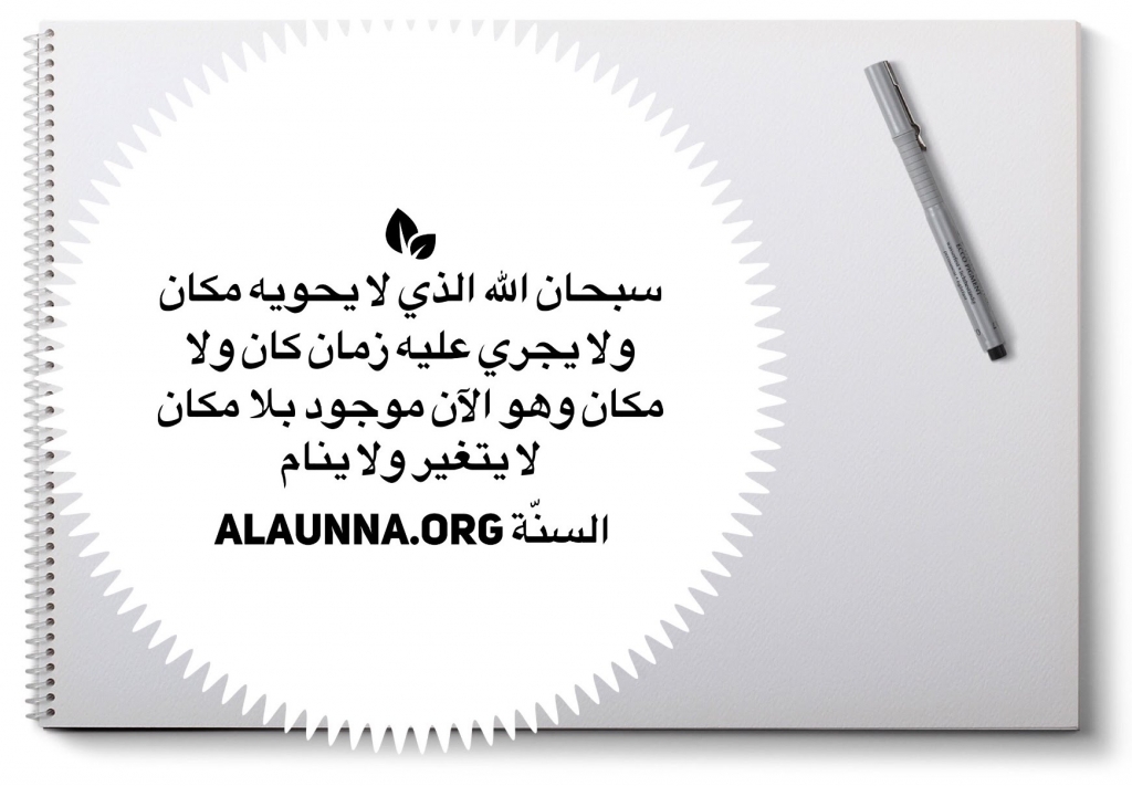 Inspirational Islamic Quotes (108)