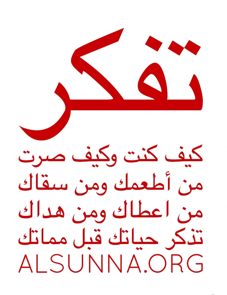 Inspirational Islamic Quotes (10)