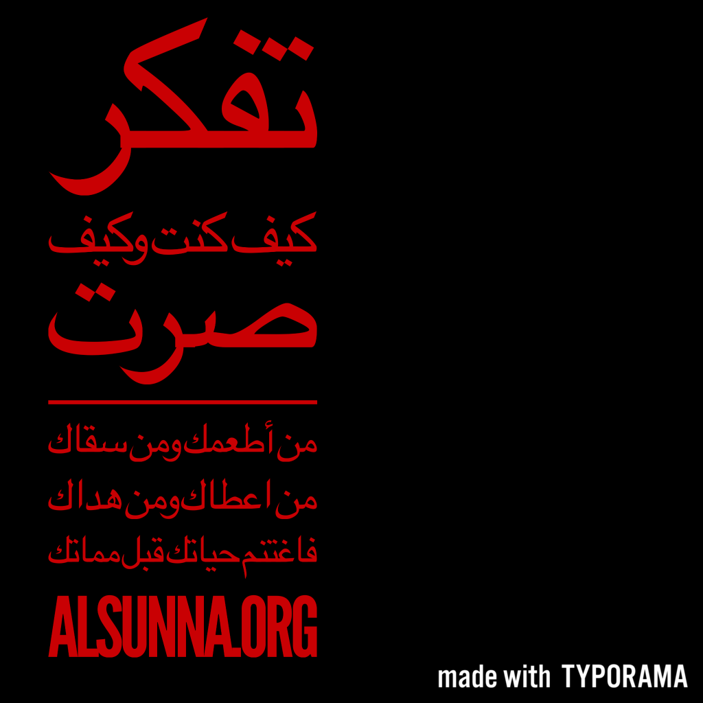 Inspirational Islamic Quotes (1)
