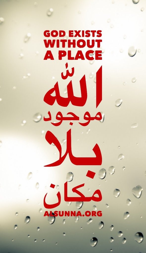 God Exists الله موجود