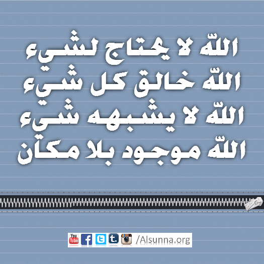 ØªÙˆØ­ÙŠØ¯ Ø§Ù„Ù„Ù‡