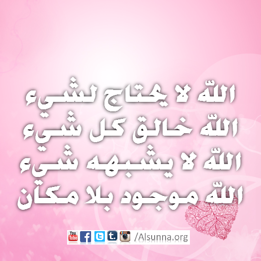 ØªÙˆØ­ÙŠØ¯ Ø§Ù„Ù„Ù‡