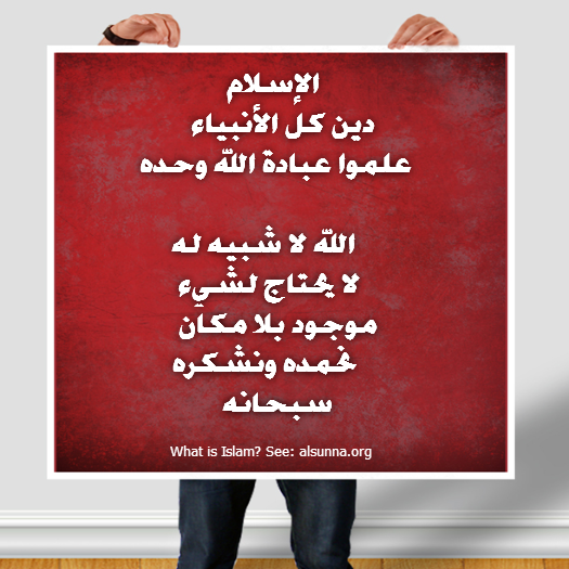 دين كل الأنبياء هو..