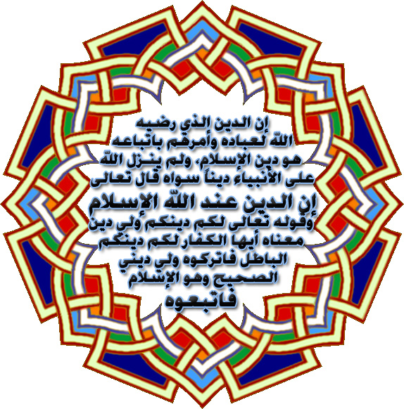 Islam for all