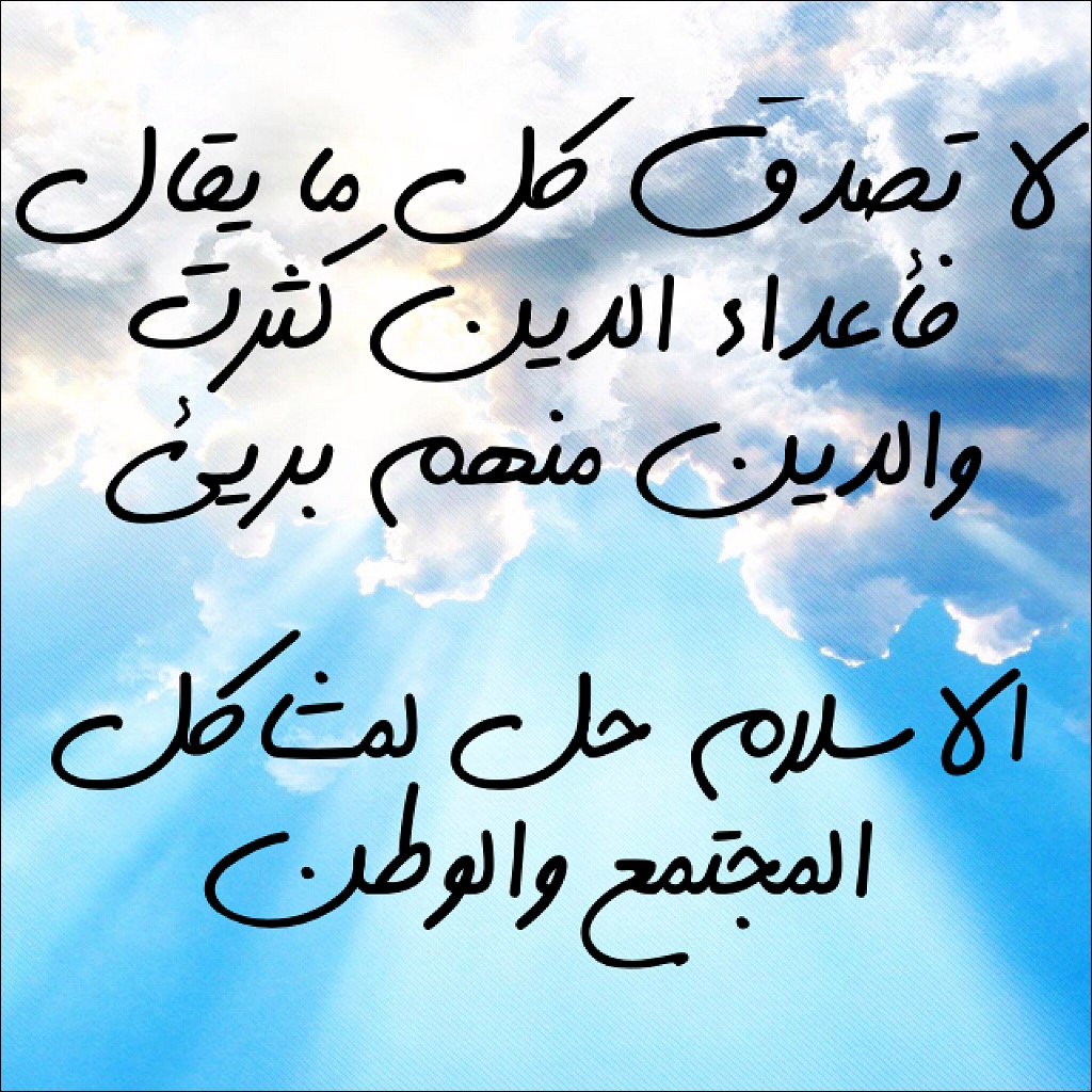 Islam Quotes Sayings (107)