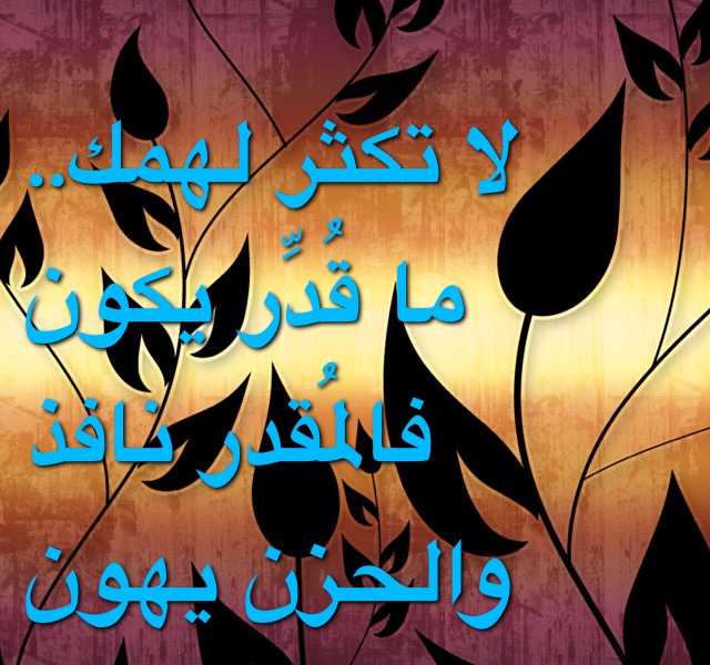 Islam Quotes Sayings (121)
