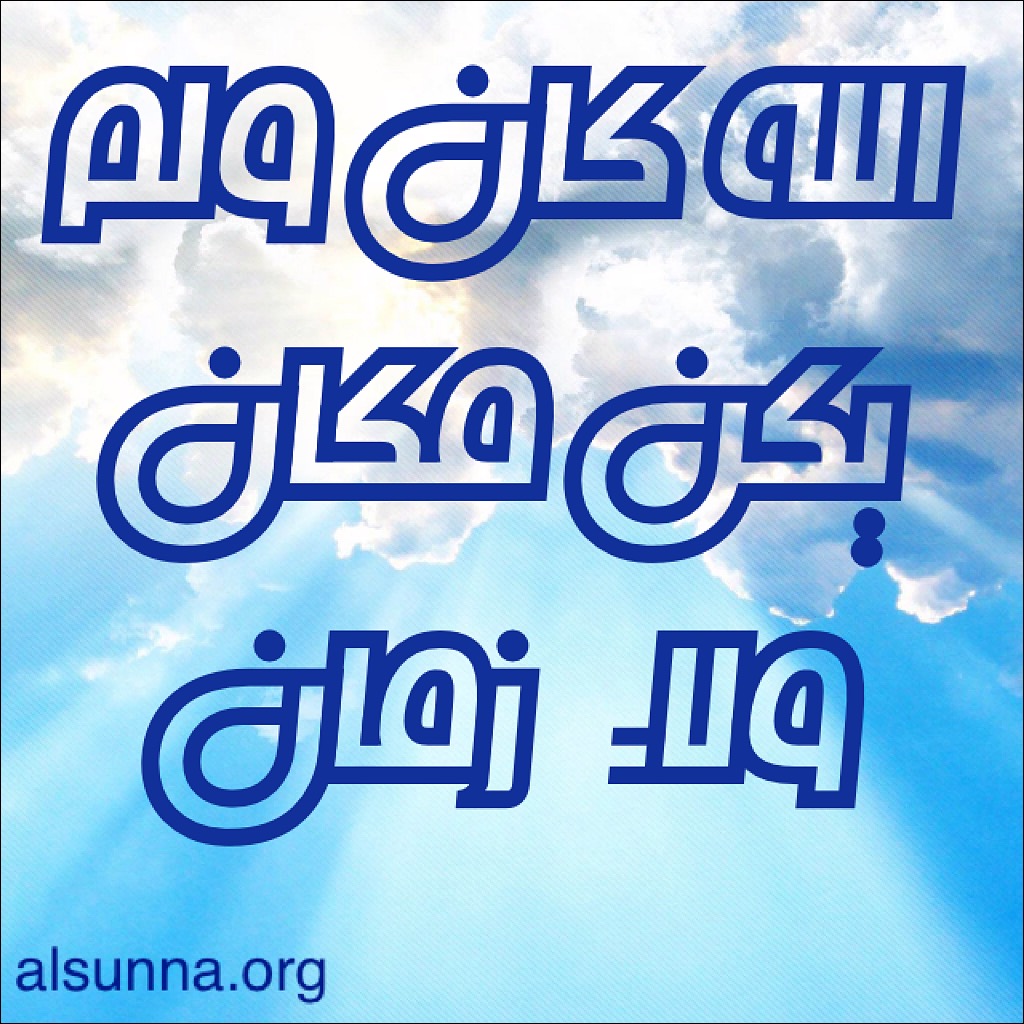 Islam Quotes Sayings (19)