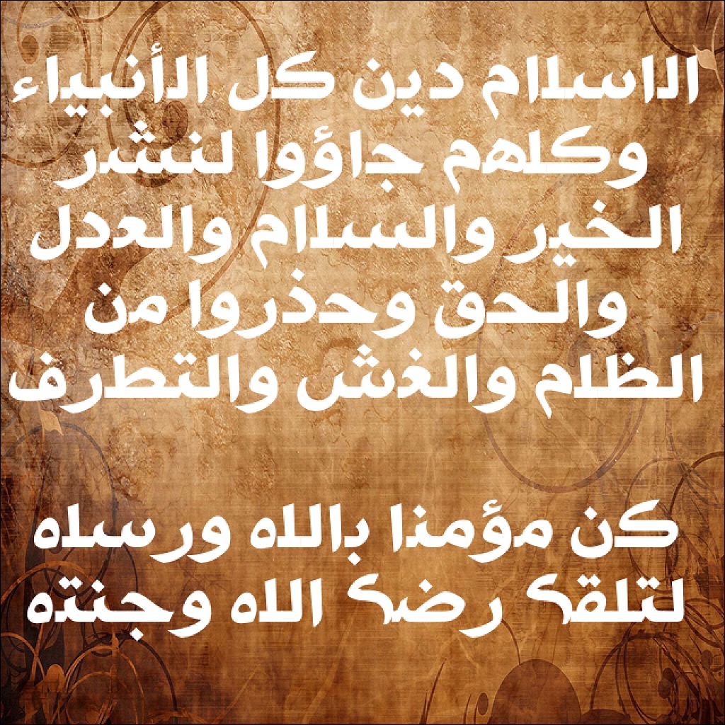 Islam Quotes Sayings (85)