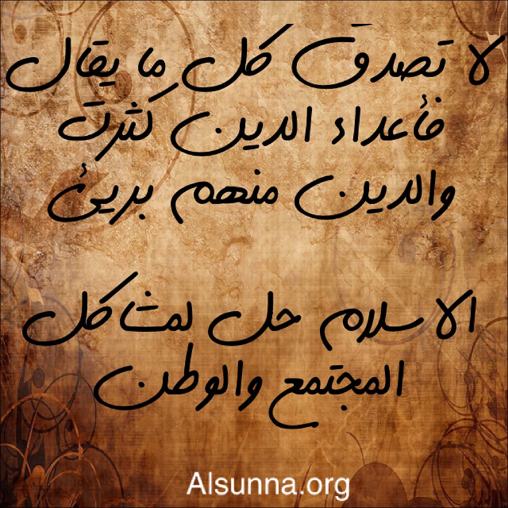 Islam Quotes Sayings (96)