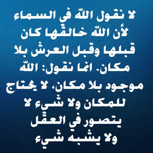 Islamic Aqeedah Beliefs (10)