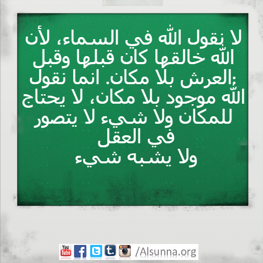 Islamic Aqeedah Beliefs (11)