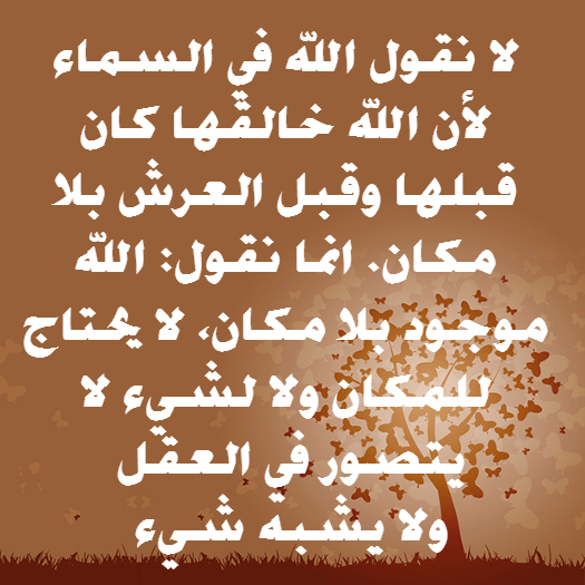 Islamic Aqeedah Beliefs (7)