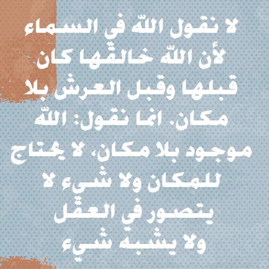Islamic Aqeedah Beliefs (8)