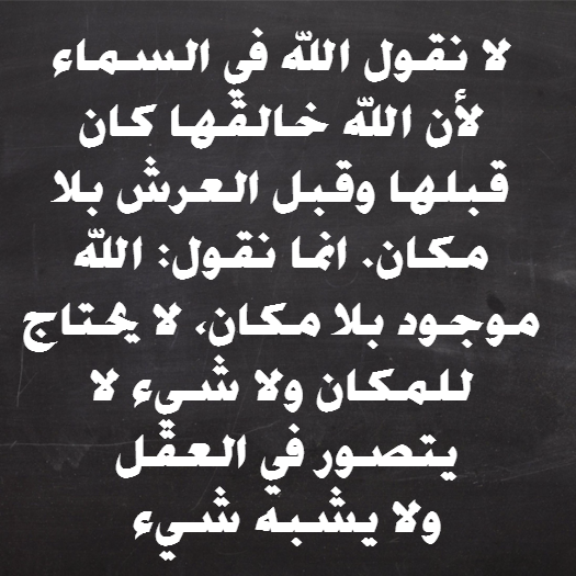 Islamic Aqeedah Beliefs (9)