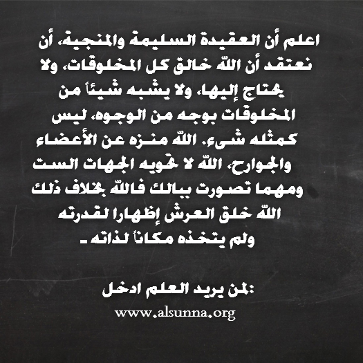 الله الخالق لا يحتاج لخلقه