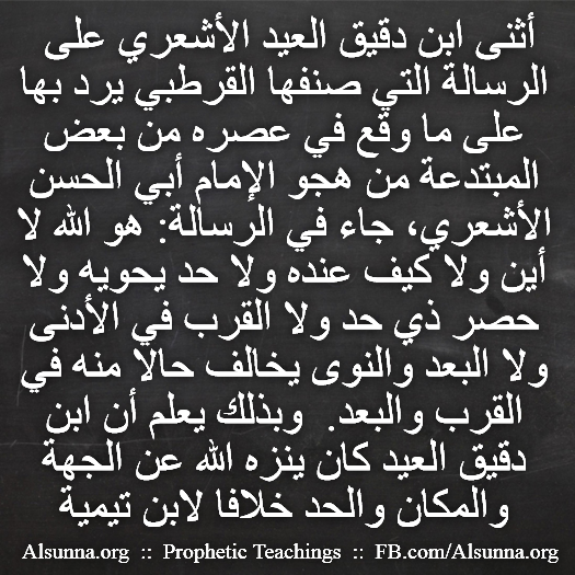 Islamic Aqeedah Sayings (134)