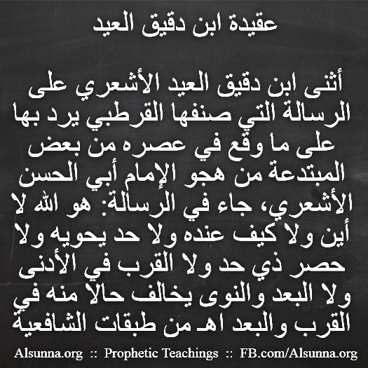 Islamic Aqeedah Sayings (135)