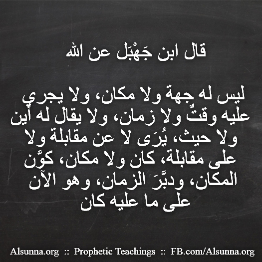 Islamic Aqeedah Sayings (141)