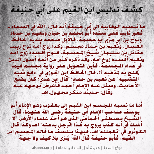 Islamic Aqeedah Sayings (16)