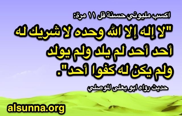 Duaa' worth a Million - دعاء اكسب مليون حسنة