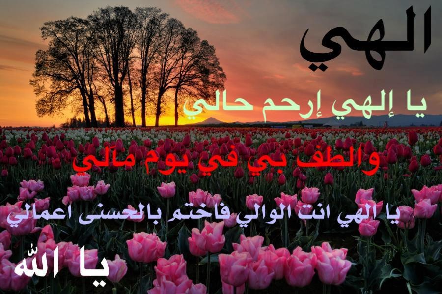 Ilahi - RaHmah Tawbah الهي ارحم حالي