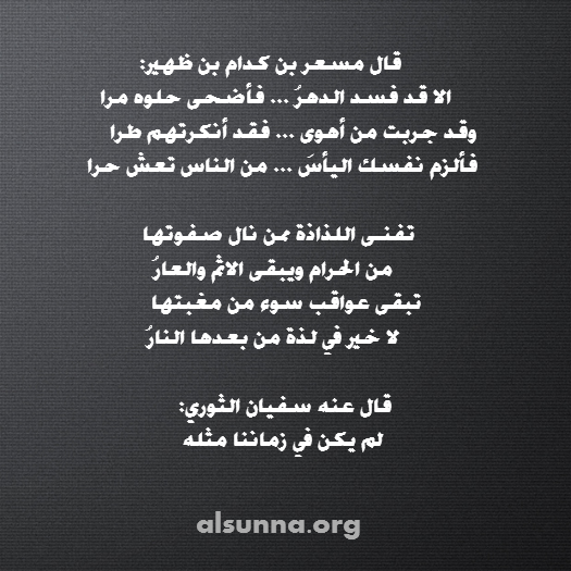 IslamicPoem ألا قد فسد الدهر - شعر