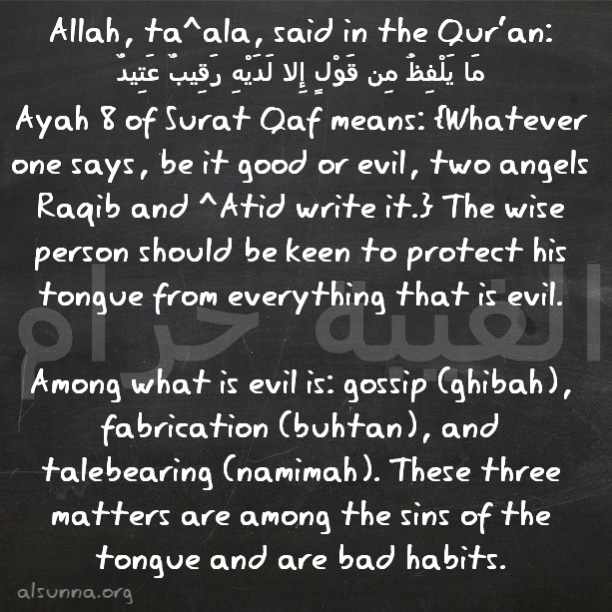 Islamic Quotes alsunna.org (32)
