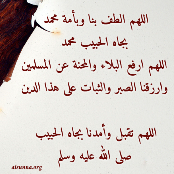 Islamic Quotes alsunna.org (4)
