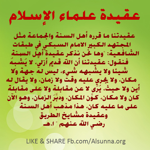Islamic Quotes and Aqeedah  (14)