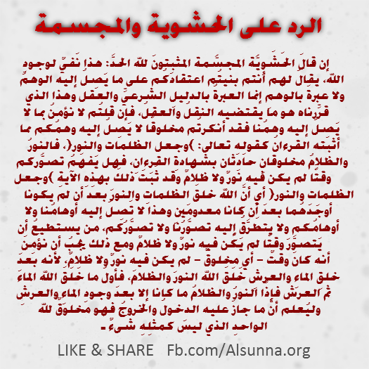 Islamic Quotes and Aqeedah  (2)