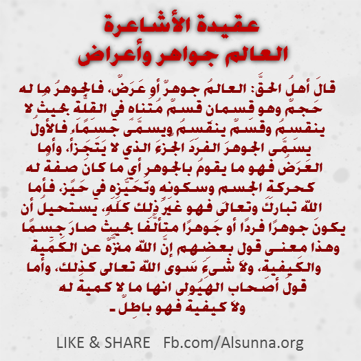 Islamic Quotes and Aqeedah  (4)