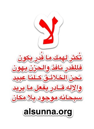 Islamic Quotes and Sayings (110)