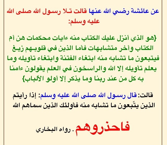 Islamic Quotes and Sayings (112)