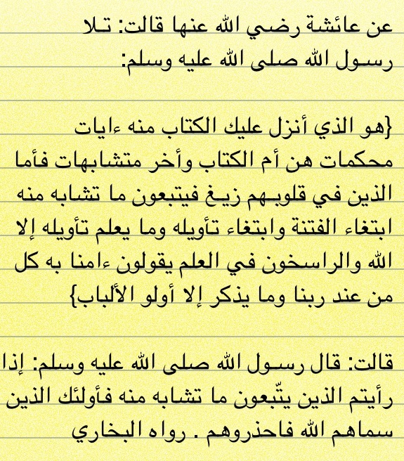 Islamic Quotes and Sayings (119)