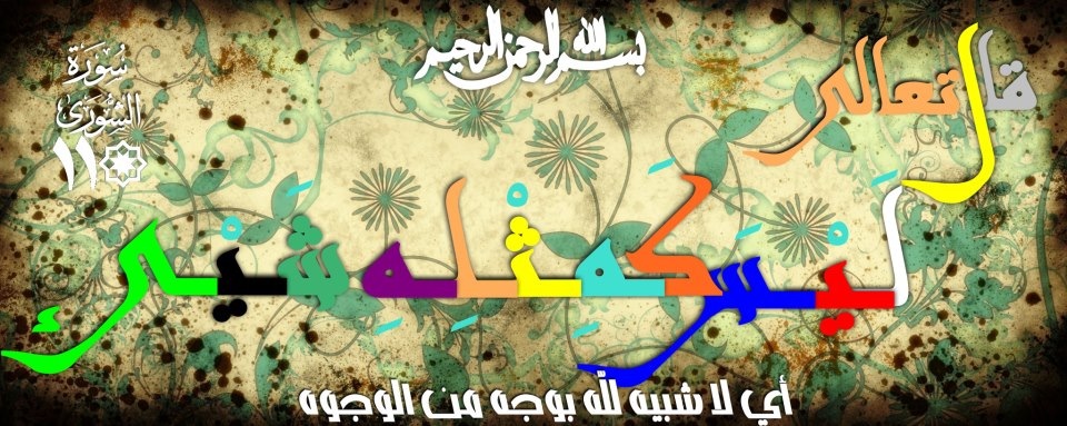 Islamic Quotes and Sayings (139)