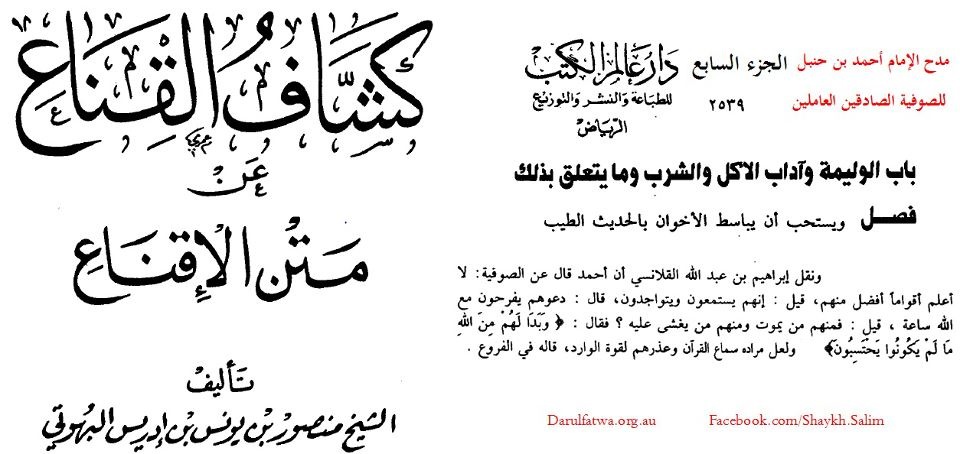 Islamic Quotes and Sayings (149)